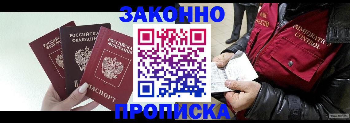 временная регистрация для всех в Карабулаке