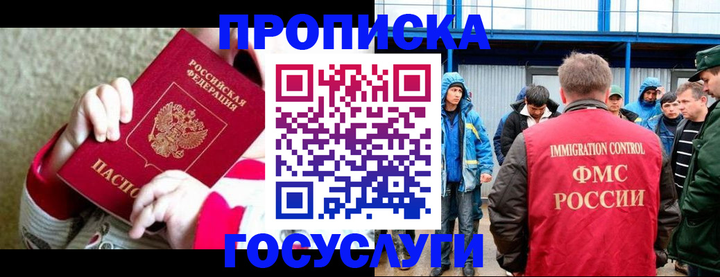 прописка регистрация в Карабулаке