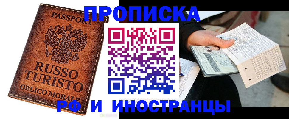 прописка паспорт в Карабулаке