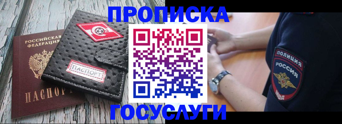 прописка гарантия в Карабулаке