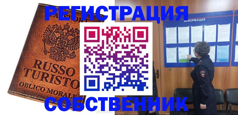 регистрация в Карабулаке