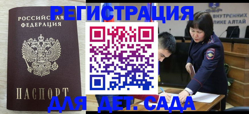 временная регистрация гарантия в Карабулаке