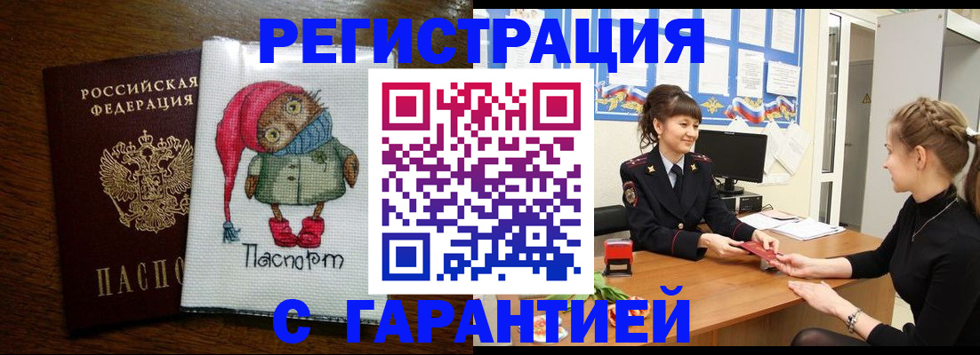 прописка регистрация в Карабулаке