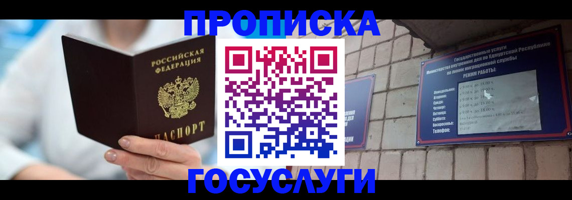 прописка ребенка в Карабулаке