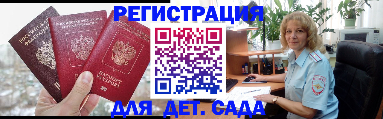 прописка 2025 в Карабулаке