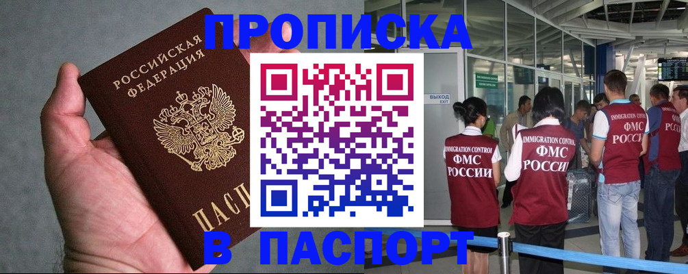 прописка в квартире в Карабулаке
